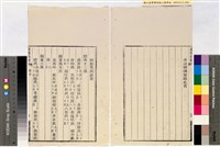 台灣輿圖藏品圖，第18張